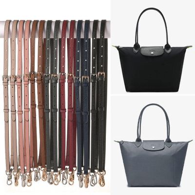 suitable for Longchamp Bag modification strap mini dumpling bag shoulder strap accessories ladies Messenger bag long belt adjustable strap