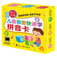 Childrens Chinese Pinyin Learning Card: Childrens Pre-school Pinyin Learning Card for The First Grade of Kindergartens Flash Cards Flash Cards