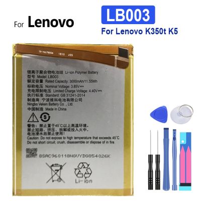 แบตเตอรี่ LB003 Battery 3000mAh For Lenovo K350t K5 **แบตเตอรี่รับประกัน 3 เดือน**