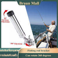 Braun Mall【ส่งจากกรุงเทพ】Stainless Steel 360 Degrees Rotation Marine Boat Fishing Rod Holder Rack Support Accessory/สแตนเลส 360 องศาหมุนเรือเดินทะเลเรือประมงที่วางคันเบ็ดแร็คสนับสนุนอุปกรณ์เสริม