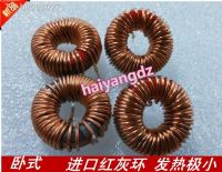 ◇ 2pcs/25mm 22UH Horizontal 10A 1.0 Line Magnetic ring inductors Red ash ring