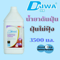 DAIWA น้ำยาดันฝุ่น 3500 มล. ไดวา