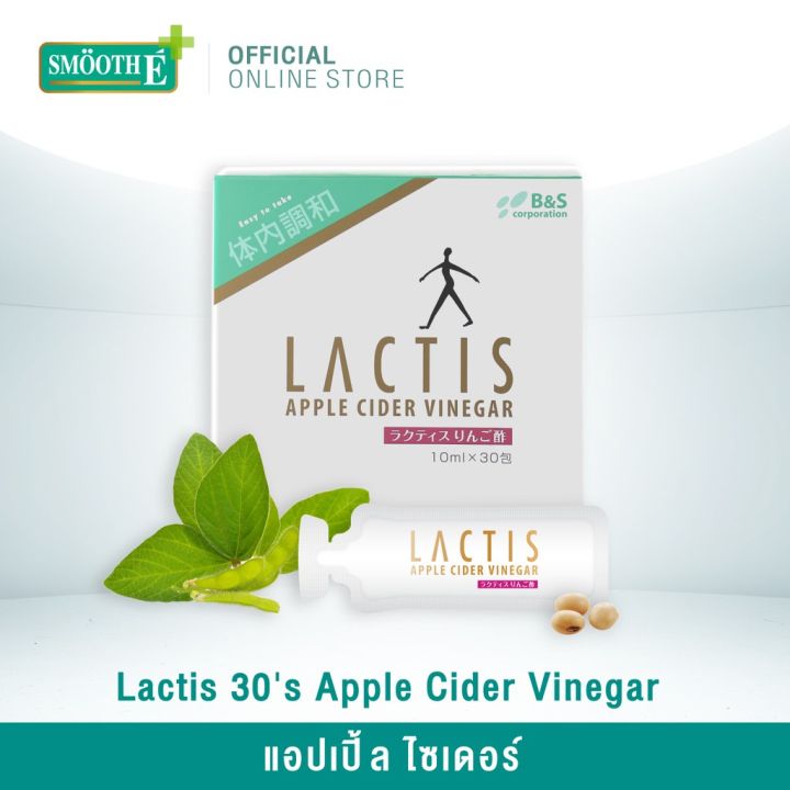 lactis-apple-cider-vinegar-7s-อาหารเสริมบำรุงร่างกายจากญี่ปุ่น-แก้ท้องผูก-ระบบขับถ่ายดีขึ้น-7ซอง-กล่อง-สมูทอี-แลคติส-แอปเปิ้ลไซเดอร์-วีเนการ์