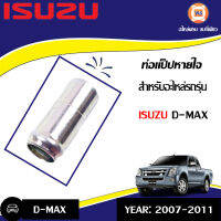 Isuzu ท่อแป็ปหายใจ  สำหรับอะไหล่รถรุ่น D-MAX ขนาดรู14mยาว39m. (1ชิ้น)