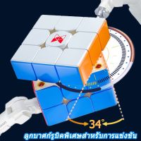 【The Phoenix】ของเล่น rubik gan ลูกบาศก์รูบิคพิเศษสำหรับการแข่งขัน รูบิค3×3 ลูกบาศก์รูบิค cutecube รูบิคปริศนา ความเร็ว