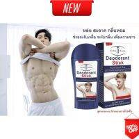 Best Seller ของแท้ แน่นอน ส่งเร็ว Deodorant Strick โรลออนสติ๊ก ระงับกลิ่น ระงับเหงื่อ กลิ่นPure Sport ขนาดพกพา 50ml ไม่ระบุชื่อหน้ากล่อง