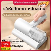 HomeLove99 เครื่องดูดฝุ่นไร้สายในครัวเรือน เครื่องดูดฝุ่นไรฝุ่น, เครื่องฆ่าเชื้อยูวี, เครื่องดูดฝุ่นที่นอน เครื่องดูดฝุ่น ถูพื้น เครื่องดูดฝุ่นในรถ เครื่องดูดฝุ่นไร้สาย