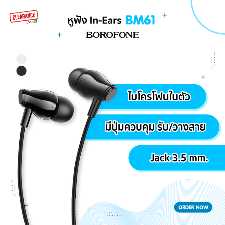 BOROFONE รุ่น BM61 หูฟังแบบสาย ทนทาน เบสดี คุณภาพเยี่ยม สาย Jack 3.5 ...