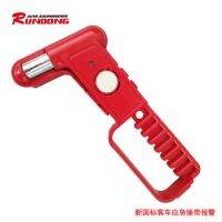 [COD] new national standard bus alarm emergency hammer with anti-theft safety R-7114