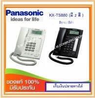 Panasonic KX-TS880