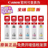 Original Canon GI-83 ink pigment black red yellow cyan 6 colors suitable for G580 G680 printer