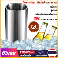 [Mr. Jam] ถังน้ำแข็งสแตนเลส 1.6L เครื่องดื่มขนาดใหญ่เย็นถังไวน์ขวดเบียร์เย็นบ้านบาร์ชายหาดปาร์ตี้แชมเปญถัง