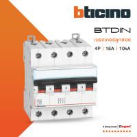 BTicino เซอร์กิตเบรกเกอร์ (MCB) เบรกเกอร์ ชนิด 4โพล 16 แอมป์ 10kA Btdin Breaker (MCB) 4P ,16A 10kA รุ่น FH84C16 | BTiSmart