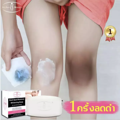 Aichun สบู่ผิวขาว สบู่สูตรลับ ครีมทาผิวขาว สบู่ขาวถาวร ถาวรสบู่เร่งผิวขาวสบู่สูตรเฉพาะ（ช่วยทำความสะอาดใบหน้าและร่างกาย ทำให้เมลานินจางลง ปรับสีผิวให้กระจ่างใสขึ้น）ครีมขาขาว สบู่หน้าขาวใส สบู่ผิวขาวไว เร่งผิวขาวกระจ่างใส ปรับปรุงความหมองคล้ำ ใช้ได้ทั้งตัว1