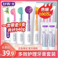 Shuke toothpaste toothbrush genuine family affordable home male and female students whitening teeth stains bad breath fresh breath