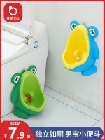 ▧○ of babe baby boys sit implement douwei boy hang a wall to the urinal stand bucket children urinate