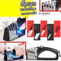 Knife sharpener 4 slots เครื่องลับมีดอเนกประสงค์ 4 ช่อง