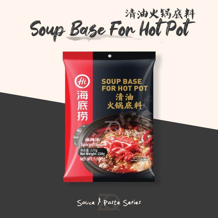 Soup Base For Hot Pot 海底捞 清油火锅底料 220g Lazada