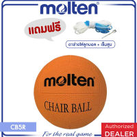 MOLTEN  มอลเท่น ลูกแชร์บอลยางMOT Chairball RB th CB5R สพก(390)   แถมฟรี เข็มสูบ+ตาข่าย