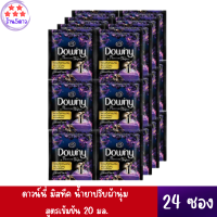 ดาวน์นี่ มิสทีค น้ำยาปรับผ้านุ่ม สูตรเข้มข้น 20 มล. x 24 ซอง*