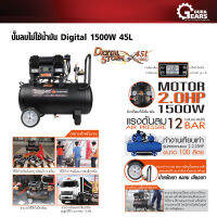 PUMPKIN พัมคิน - J-Series ปั๊มลมไม่ใช้น้ำมัน Digital 1500W 45 ลิตร รุ่น PTT-DS150045