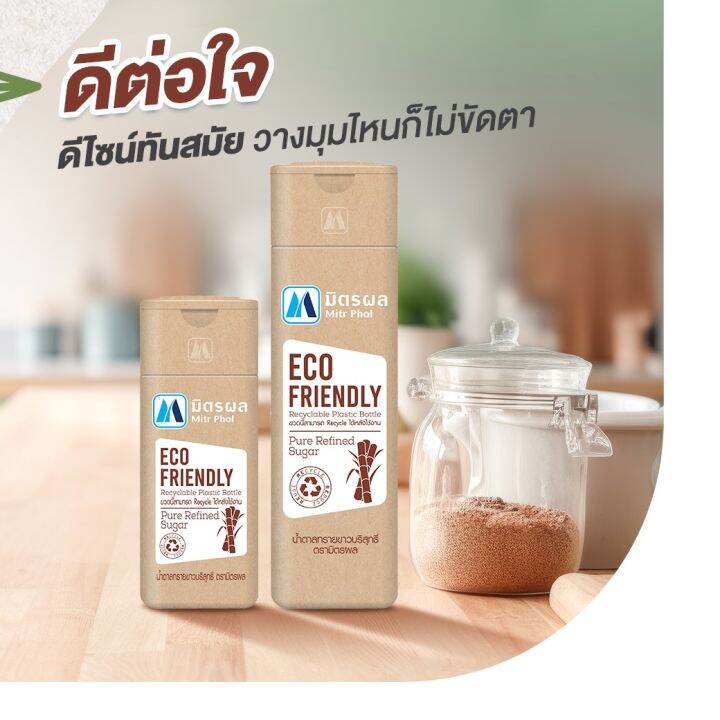 มิตรผล-น้ำตาลทรายขาวบริสุทธิ์-ขวด200กรัม