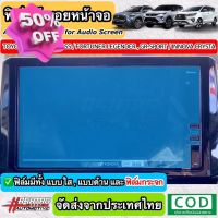 ฟิล์มกันรอยหน้าจอรถยนต์ ผลิตตรงรุ่น Toyota Corolla Cross / New Fortuner Legender แ GR SPORT / Innova Crysta 2020 #ฟีล์มติดรถ #ฟีล์มกันรอย #ฟีล์มใสกันรอย #ฟีล์มใส #สติ๊กเกอร์ #สติ๊กเกอร์รถ #สติ๊กเกอร์ติดรถ