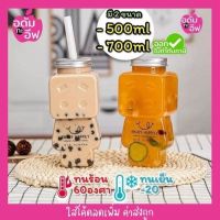 ขวดพลาสติกใส plastic bottle  PET ทรงหุ่นกระบอก 500-700 ml ดีไซน์สวย หรู มินิมอล สไตล์เกาหลี ขวดชาไข่มุก ขวดกาแฟ ขวดโยเกิร์ต ขวดใส่ขนม (หนาพิเศษ)