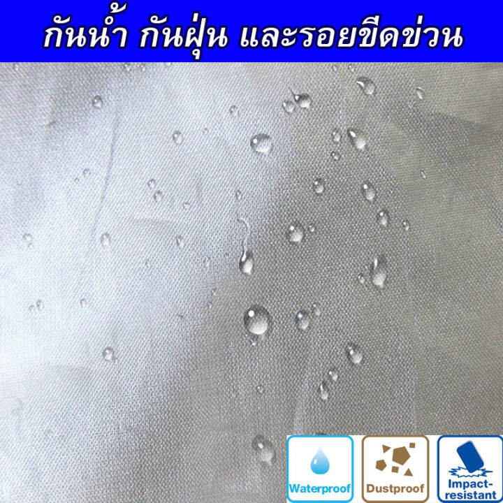 fast-x-ผ้าคลุมรถ-ผ้าคลุมรถกระบะ-ผ้าคลุมรถกระบะอย่างหนา-size-bxl-hi-pvc-ขนาด-5-20-5-50m-new