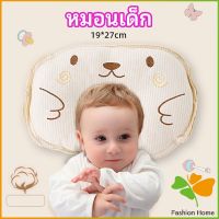 หมอนหลุม หมอนเด็กหัวทุย  baby pillow