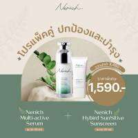 โปรแพ็คคู่ Nenich Multi-active Serum &amp; Nenich Hybrid SunSitive Sunscreen