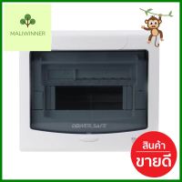 ตู้คอนซูมเมอร์ยูนิต 9 ช่อง HACO HD-S109CONSUMER UNIT HACO HD-S109 9-WAY **ราคารวม Vat แล้วค่ะ ไม่มีบวกเพิ่ม**