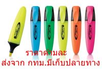 ปากกาเน้นข้อความ Quantum QH-710