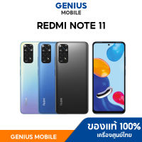 Xiaomi Redmi Note 11 6/128GB  4/128GB หน้าจอ AMOLED 6.43" กล้องหน้า 13MP กล้องหลัง 50+8+2+2MP แบต 5000mAh ชาร์จไว 33W รับประกัน 15 เดือน Redmi Note 11s | Note 11s | Note 11 | Note11