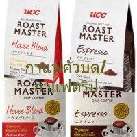 ยูซีซี โรสต์ มาสเตอร์ กาแฟคั่วบด/กาแฟดริป UCC Roast Master Roasted/Drip Coffee