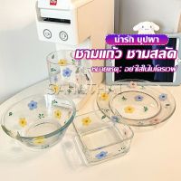 SH.Thai เซ็ตจาน แก้วน้ำน ชาม  ดอกไม้น่ารัก ชุดเครื่องครัว  ขายแยกชิ้น  Tableware