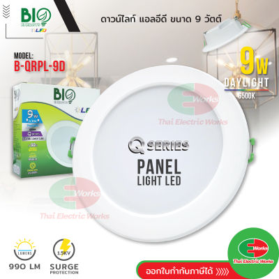 Bio Energys ไฟ LED โคมไฟ ดาวน์ไลท์ แอลอีดี 9วัตต์ แสงเดย์ไลท์  Panel Light LED Q-Series 9W โคมไฟฝังฝ้า ฝังเพดาน   ไทยอิเล็คทริคเวิร์ค  Thaielectric