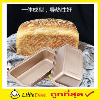 25cm Toast box bread  ถาดอบขนมปัง ถาดอบขนมปังปอน ถาดขนมเค้ก ถาดอบขนมเค้ก ถาดขนมเบเกอรรี่  ขนาด 25x13cm ถาดทองใส่ขนม ถาดอบขนมปัง non stick  ถาดอบเค้ก T1699