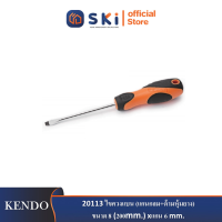 KENDO 20113 ไขควงแบน (แกนกลม+ด้ามหุ้มยาง) ขนาด 8"(200mm.)xแกน 6 mm.| SKI OFFICIAL