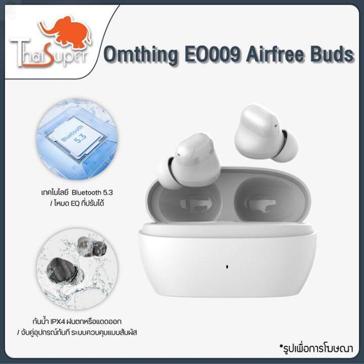 ลด-50-พร้อมส่ง-1more-omthing-eo009-airfree-buds-หูฟังบลูทูธไร้สาย-หูฟังบลูทูธ-หูฟังไร้สาย-ipx5-bluetooth-5-3-ขายดี