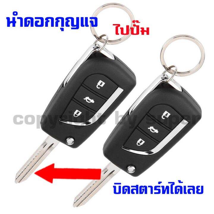 pro-โปรแน่น-กันขโมยรถยนต์-b-รีโมทสัญญาณกันขโมย-รีโมทกันขโมย-รีโมทกันขโมยรถยนต์-สำหรับรุ่น-โตโยต้า-วีออส-toyota-vios-02-06-รีโมท-ไม้-กระดก-จู-น-รีโมท-รั้ว-รีโมท-รีโมท-บ้าน-จู-น-รีโมท