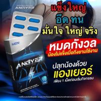 ?ส่งด่วน‼️แองเยอร์ ตัวดังในTiktokของแท้?✔️?สินค้าขายดี?พร้อมส่ง