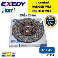 จานคลัทช์ จานกดคลัทช์ RANGER/FIGHTER 2.5เทอร์โบ WLT ปี1998-2005 MZD040S MZC644 EXEDY *89384 89936