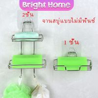 ชั้นวางของ ที่วางสบู่สแตนเลส วางสบู่ ฟองน้ำ ไม่ต้องเจาะผนัง soap dish