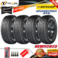 225/70R15 DUNLOP รุ่น GRANDTREK AT5  4 เส้น (ยางใหม่ปี2023) แถมเกจปากกา 1 ตัว + จุ๊บลมยาง 4 ตัว (ยางรถยนต์ ยางขอบ15) uc