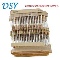 50PCS Carbon Film Resistors 1/2W 5 1R 10R 18R 24R 47R 100R 150R 200R 220R 330R 470R 1K 2.2K 3.3K 4.7K 10K 22K 47K Ohm 1R 2.2M