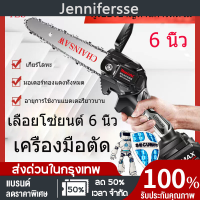 6 นิ้ว เลื่อยยนต์ นิ้ว พลังงานแบตเตอรี่ 1200w ใช้งานตัดไม้ได้อย่างแม่นยำ คุณภาพและความทนทานยอดเยี่ยม มาพร้อมกับการรับประกันคุณภาพ