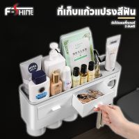 F-Shine กล่องเก็บแปรงสีฟัน ที่เก็บแปรงสีฟัน ที่วางแปรงสีฟัน ที่แขวนแปรงสีฟัน เครื่องบีบยาสีฟัน ที่กดยาสีฟัน ติดผนัง มีช่องใส่แก้ว