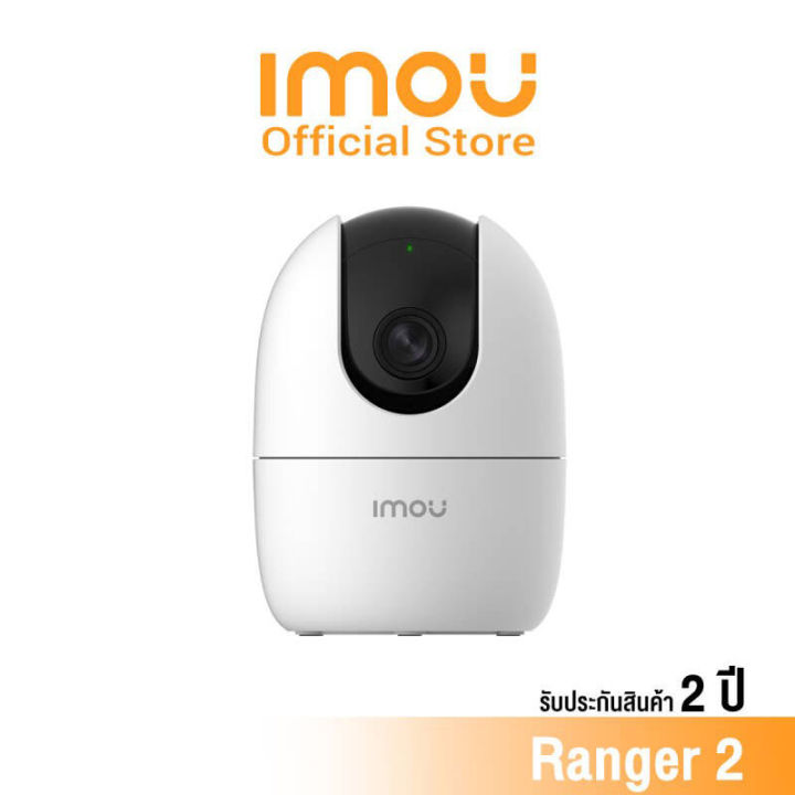 imou-ranger-2-รุ่น-ipc-a42p-d-กล้องวงจรปิดไร้สาย-wifi-ip-camera-4mp-ดูออนไลน์ฟรี-ปรับหมุนได้-มีฟังชั่นจับภาพตามคน-เลือกความจุได้