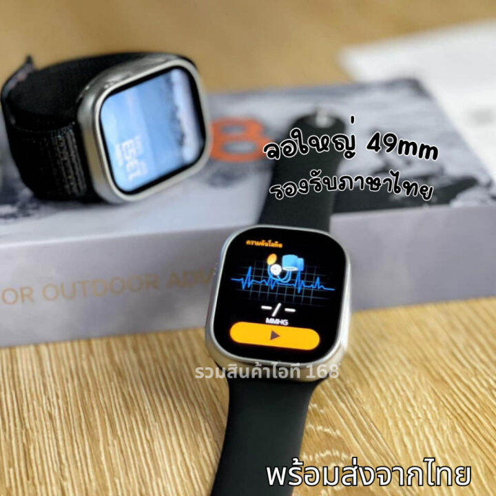 แถมฟิมล์-รุ่น-ultra8-pro-smartwatch-2023-49mm-แท้-นาฬิกาสมาร์ทวอทช์-ของแท้-พร้อมส่งจากไทย